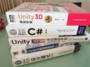 Unity 3D\2D手机游戏开发：从学习到产品（第4版） 实拍图