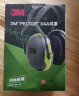 3M 耳塞耳罩 舒适降噪头戴式专业防噪音低音低噪消音睡眠耳罩工厂工地用使用 yzlp 耳罩收纳袋（京单拍不发货） 实拍图