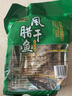 味肴腊品腊鱼风干鱼500g湖北特产咸鱼腌制鱼块农家自晒风干鱼干鱼干货 实拍图