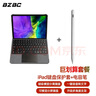 BZBC iPad键盘苹果平板妙控蓝牙键盘鼠标套装2021air5Pro9代11英寸air4 套餐【妙控键盘】+【电容笔】 iPad Air5/Air4【10.9英寸】 实拍图