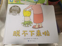 脱不下来啦 吉竹伸介绘本 亲密育儿绘本儿童早教图画故事书 爱心树童书 儿童读物 实拍图