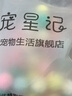 宠六一 猫咪玩具球 逗猫球 静音弹性涤纶毛绒球 解闷自嗨 毛球 猫猫 绒毛球 直径3cm 马卡龙混色50个 实拍图