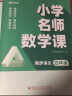 【时光学】小学生英语优美句子积累大全 小学三四五六年级通用素材积累写作技巧英语词汇语法素材积累 开学季 实拍图
