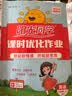 阳光同学 2026秋新版 课时优化作业三年级上册英语人教PEP版同步训练 小学3年级上册同步教材练习册一课一练课课练 开学季 实拍图
