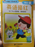 小手握笔·入学启蒙训练·我会描·英语描红 实拍图