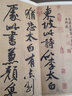 绘经典【经折装】颜真卿祭侄文稿行书毛笔书法字帖译文简体原作原大高清成人学生临摹鉴赏收藏碑帖书法入门初 实拍图