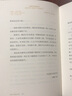 查令十字街84号（珍藏版），爱书人之间的暗号，人们读它、写它、演绎它，在这段传奇里彼此问候，相互取暖 实拍图