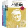 卡耐基经典四部曲（套装共4册）人性的弱点+人性的优点+卡耐基的魅力口才学全集+卡耐基人际关系学全集 实拍图