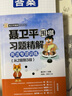 聂卫平围棋习题精解 死活专项训练 从2段到3段(人邮体育出品) 实拍图