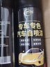 仆旅汽车自喷漆漆面划痕修复专用神器手喷漆防锈修补漆面通用红色 实拍图
