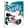上海美影经典动画故事 黑猫警长之翡翠之星  下 实拍图
