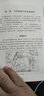 【送罗盘】风水罗盘全解 傅洪光\/著  三合三元罗经实用指南 华龄出版社 实拍图