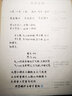 墨点字帖 孙子兵法行楷字帖钢笔字帖硬笔书法临摹练字帖 国学经典硬笔字帖 孙子兵法 实拍图
