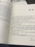 全套11册】陆基工厂化循环水养殖技术模式 池塘流水槽集装箱式盐碱水水产养殖尾水处理鱼菜共生生态绿色水产养殖典型技术模式丛书 晒单实拍图