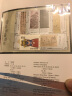 东吴收藏 不成套邮票/散票 集邮 JT票 1974-1991年 之二 T45 京剧脸谱 8-8  窦尔敦 实拍图