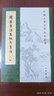 韩昌黎诗集编年笺注（全2册）中华书局中国古典文学基本丛书 实拍图