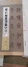 集字字帖系列·邓石如篆书集字对联 实拍图