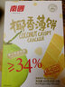 南国海南特产饼干187g椰香薄饼椰子薄脆饼干休闲零食小吃早餐代餐 盒装187g椰香薄饼*1盒原味14小包 实拍图
