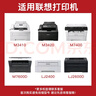 得印 LT2441墨粉盒黑色 适用联想LJ2600D M7400 M7600D M7650DF M7650DNF TN2215 TN2252 LT2641硒鼓墨盒 实拍图