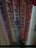 辛弃疾词传——众里寻他千百度（浪漫古典行·人物卷） 实拍图
