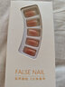 美杜 穿戴甲美甲贴片日常宴会指甲贴24片含果冻胶可拆美甲延长假指甲 裸色腮红 24片 实拍图