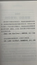 为什么越无知的人越自信？从认知偏差到自我洞察【彭凯平、樊登推荐】 实拍图