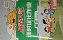 阳光同学 2026春新 课时优化作业 三年级下册 语文+数学+英语人教版【三本套】 小学生同步教材练习册课课练提优 实拍图