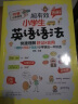 小学生英语语法书全套共3册 超有效图解小学生英语语法专项训练语法短句法练习册英语音标入门英语单词自然拼读小学英语语法知识大全一本通零基础入门 实拍图