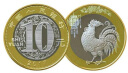 2017年鸡年纪念币 第二轮十二生肖贺岁币 10元面值双色流通 10枚 带小圆盒 实拍图
