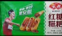 安井 红糖糍粑手工糯米年糕半成品油炸小吃广式半成品面点 红糖糍粑237g*4袋 实拍图