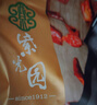 紫光园椒麻手撕鸡420g下酒菜熟食 开袋即食 实拍图