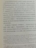 正版 法律行为论 杨代雄 民法基本原理 研究法律行为著作 法律行为价值基础 效力障碍 行为归属 晒单实拍图