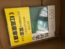 红高梁家族（新版）（2012年度诺贝尔文学奖获得者） 晒单实拍图