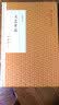 文艺常谈/跟大师学国学·精装版 实拍图