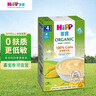 喜寶（HiPP）港版纯米米糊 有机大米米粉低敏宝宝辅食米糊200g*1盒 多谷物米糊 200g*1盒 实拍图