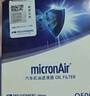 科德宝（MICRONAIR）机油滤清器机油滤芯机油格OF223适用福克斯1.0T1.5锐际1.5T福睿斯 实拍图