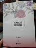 心有猛虎 细嗅蔷薇 江苏文艺出版社 余光中 著 书籍 实拍图