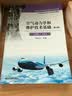 空气动力学和维护技术基础（ME、AV）（第2版）/民用航空器维修基础系列教材 实拍图
