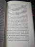 君主论/典藏书架 实拍图