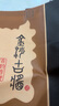 金沙古酱香型白酒 53度白酒 贵州白酒 金沙古酱古韵吉祥 整箱500ml*6瓶 实拍图