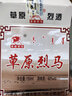 草原烈马内蒙古烈酒 草原烈马钢壶  高度白酒62度粮食酒 钢壶150ml 实拍图