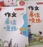 作文晨读晚练四年级小学语文337晨读记忆法（共2册）同步教材日有所诵晨读暮诵美文优美句子素材积累大全 实拍图