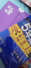 曲一线科学备考 5年高考3年模拟：高中数学（选修2-2 人教B版 2020版高中同步 五·三） 实拍图