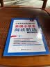 小学英语阅读拓展训练：美国小学生阅读精选（六年级+小升初）（赠MP3下载 二维码听读） 实拍图