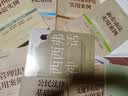 实践应用版-公民法律文书写作与诉讼指南 实拍图