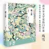 鹰之歌 （诺奖热门作家残雪） 残雪中篇小说集系列作品 实拍图