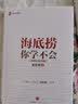 中信出版 海底捞你学不会 新版 黄铁鹰 中信出版社图书 实拍图