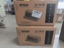 爱普生（EPSON）LQ-730KII 针式打印机 LQ-730K升级版 针式打印机（82列） 实拍图