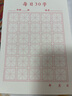 西玛(SIMAA)每日30字 5本装硬笔书法练字本米字格小学生练习用纸儿童书写作品纸 8855 实拍图