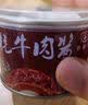 滇品王云南牦牛肉酱 松茸 鸡枞 香辣 五香 4种口味拌饭酱拌面蘑菇酱特产 香辣牦牛肉酱150g【稍微辣】 实拍图